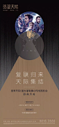 观影活动