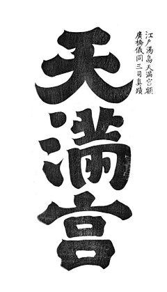 wssakura采集到字