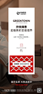 绍兴锦上 高级地产 价值点 VI应用 系列稿 时尚 物业 绿城