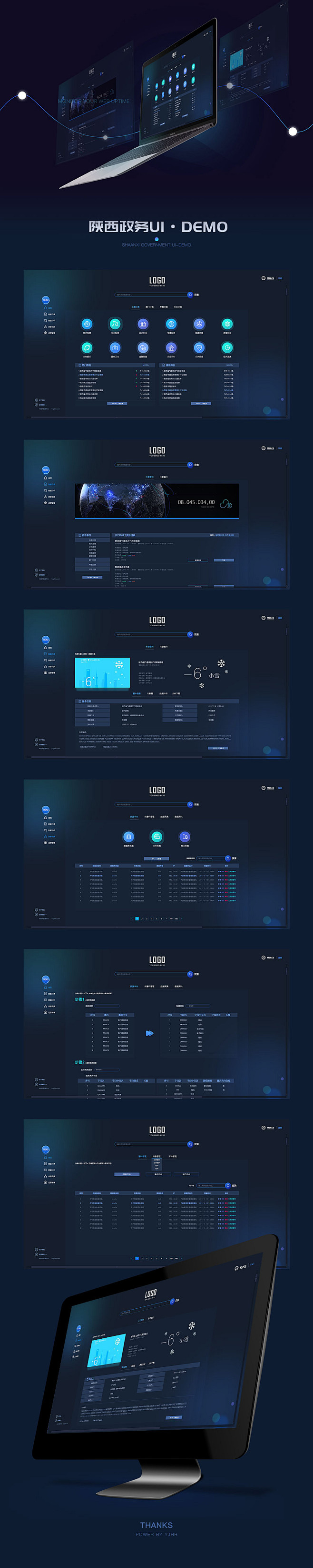 科技感后台系统界面设计_UI设计_UI_...