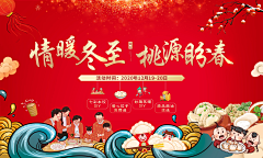 神里绫华SS采集到冬至