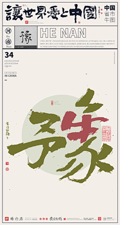 阿-咪采集到文旅
