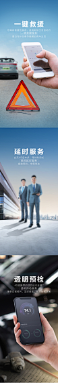 汽车售后保养维修套系海报-源文件
