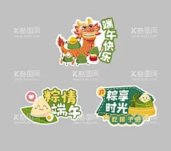 端午手举牌  - 源文件下载【酷图网】举牌,异形手举牌,端午举牌,端午,端午海报,端午活动,端午宣传,绿色手举牌,绿色举牌,端午节,手举牌,端午节手举牌,端午节合影牌,创意KT板,大粽情人,拍照道具框,手拿手举牌,端午节拍照板,拍照板,拍照框,端午节舞台,端午节舞美,端午节装饰,端午中庭美陈,写真板,异形KT板,端午氛围,端午拍照道具