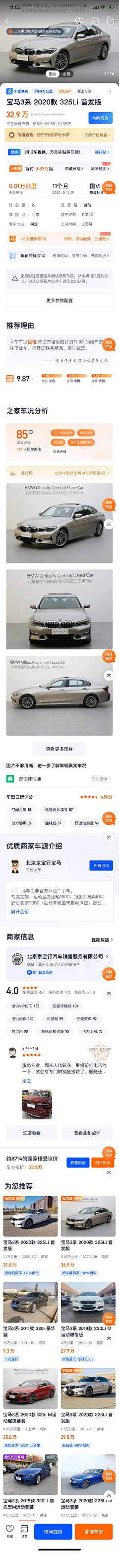 yu-kid桂子采集到APP~车类