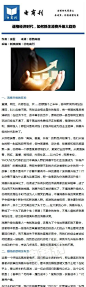 【逼格经济时代，如何抓住消费升级大趋势】1、消费升级的狂欢；2、赚钱的逻辑没有变；3、什么在改变........ 作者：张俊