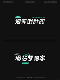 WAN30采集到标题文字/字体设计