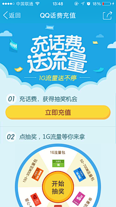 天罚小鬼采集到APP活动页