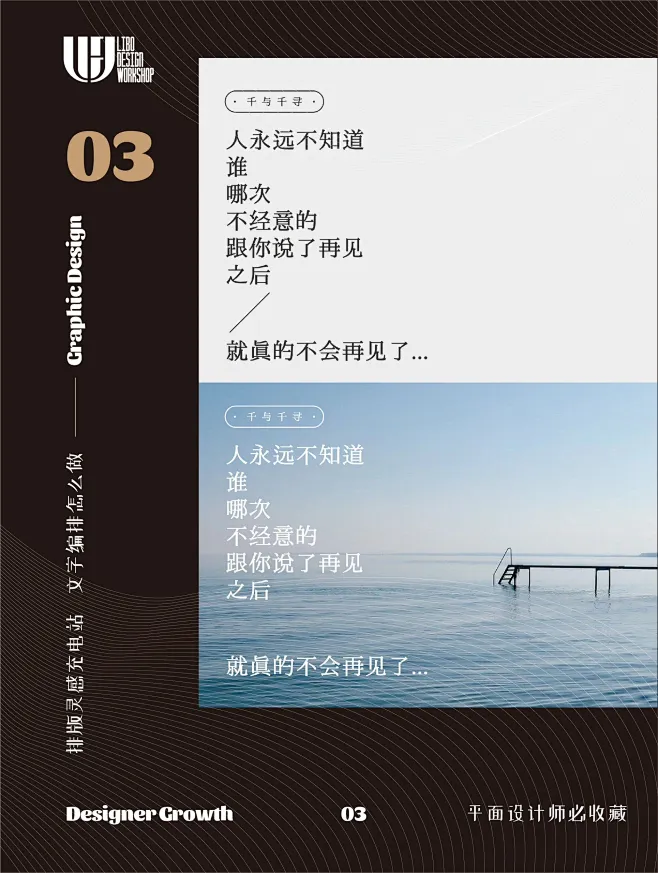 独家揭秘！8 种文字排版实例，让你的设计感爆棚！-花瓣网