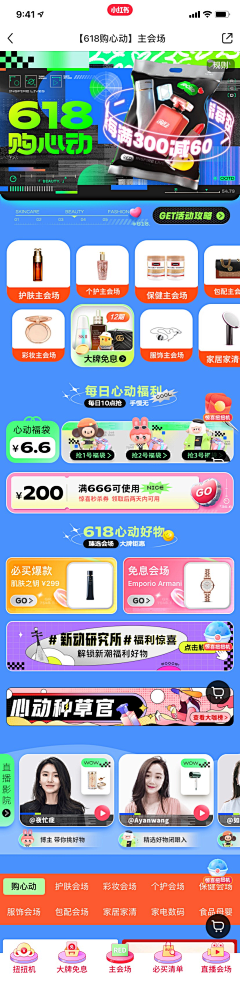 开水加冰采集到APP首页