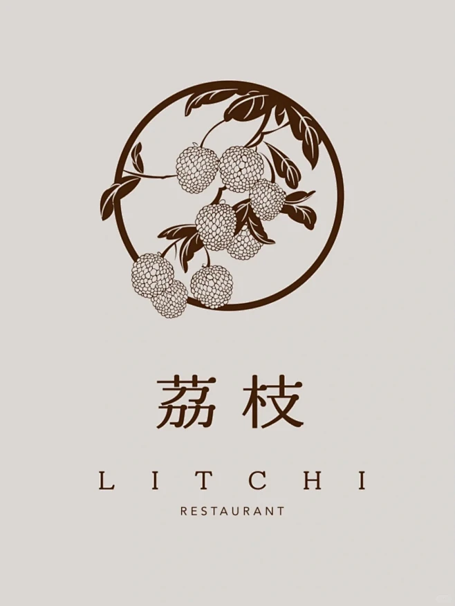 我们是如何还原“荔枝”餐厅Logo的‼️