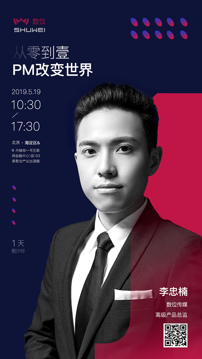 李忠楠1