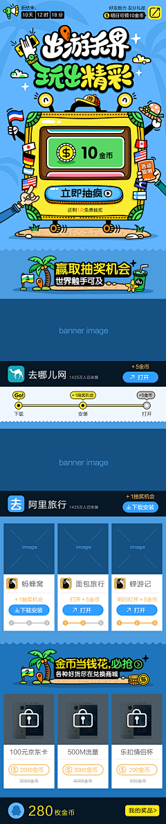 刘呵呵丶采集到【平面】H5页面