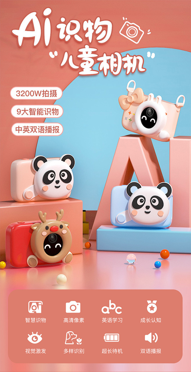 AI识物儿童数码照相机玩具可拍照小型单反...