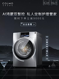 C4DIDI-ZELIN采集到洗衣机详情页