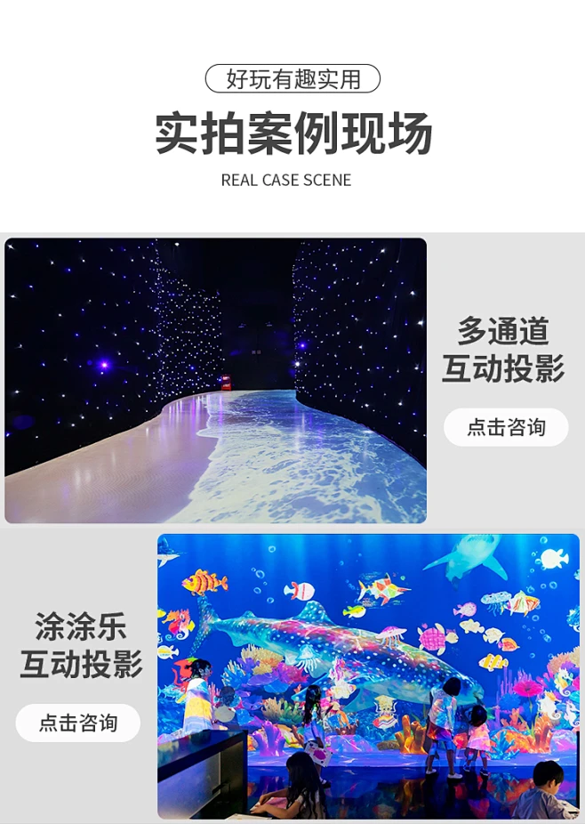 沉浸式互动投影机地面墙面户外景区夜游餐厅婚礼多通道儿童游乐-淘宝网-花瓣网