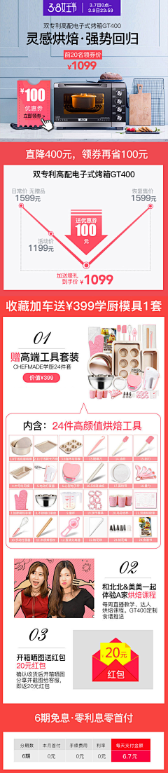 小清新en二次元采集到聚划算