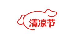 LN13579采集到logo大杂烩