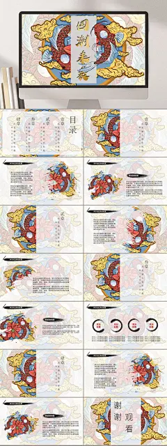 手绘黄高端大气创意中国风企业PPT