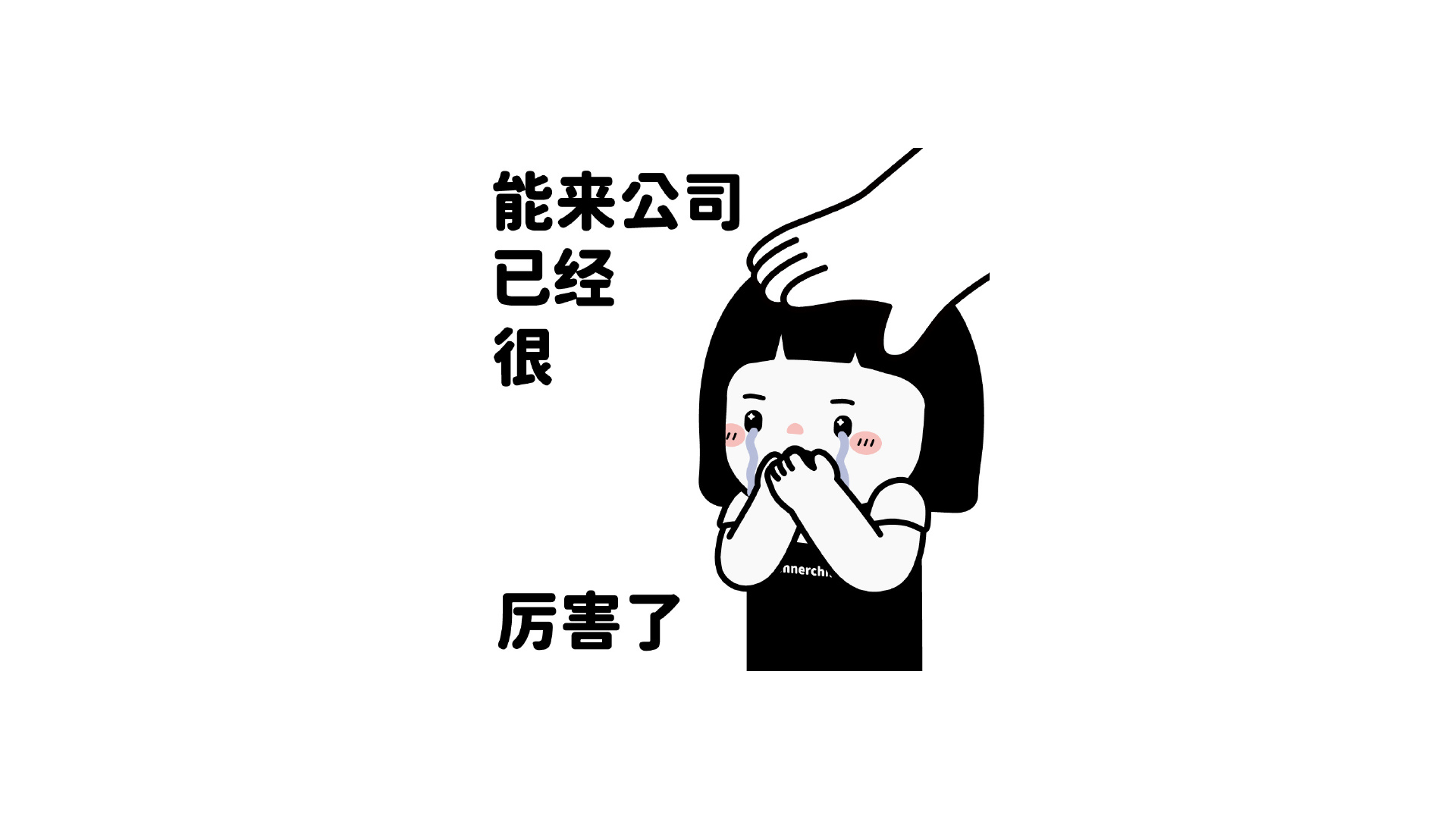 胖胖也不算胖