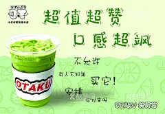 奶茶  - 源文件下载【酷图网】奶茶海报,奶茶,热饮海报,冷饮海报,饮品海报,奶茶展板,奶茶背景墙,奶茶工装墙,奶茶装饰墙,奶茶背景画,奶茶背景,饮料海报,甜品海报,甜品展板,浓香奶茶,海报,