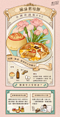 台灣常識集：台灣傳統美食篇