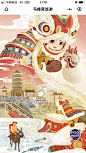 腾讯游戏×马蜂窝：一座城市，一款游戏 《发现中国故事》 - 爱果果