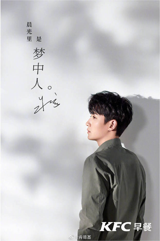 朱一龙 （肯德基）