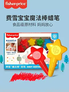 费雪魔法棒儿童蜡笔安全画画笔不脏手6/12图色笔幼儿园专用油画棒可水洗宝宝婴儿腊笔不粘手创意文具美术用品-tmall.com天猫