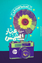 Biography of sunflower (book cover )  : book cover designed by karim adam 
