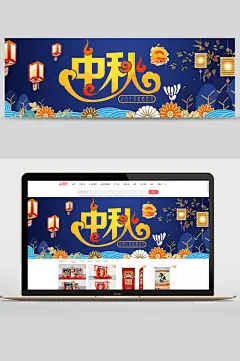 花朵佳节团圆活动中秋节月饼活动banner