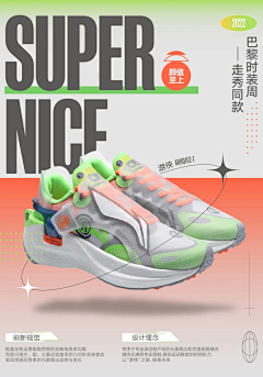 设计狮设计师采集到鞋 海报