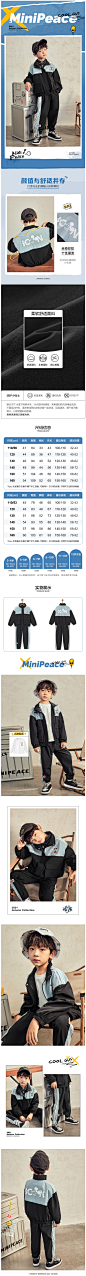【迪士尼】minipeace太平鸟童装男童套装秋季休闲儿童外套裤子Q-tmall.com天猫