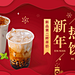 餐饮美食新年营销新品上市喜庆中国风电视屏横屏动图