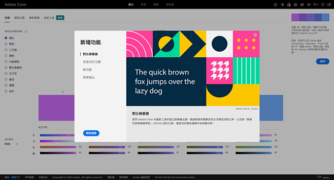 Adobe Color 01