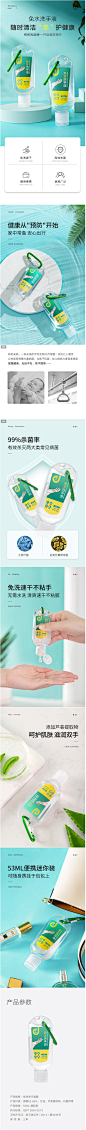 【买二送一】旅行免洗洗手液便携随身儿童酒精消毒搓手液迷你53ml-tmall.com天猫