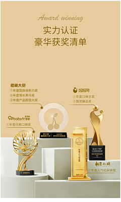 一个菜瓜采集到电商·详情页