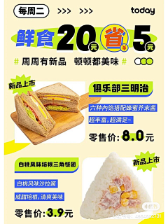 锦鲤附体~采集到面包(食物)海报