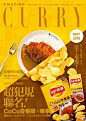 对称式构图美食海报版式设计 ​​​​