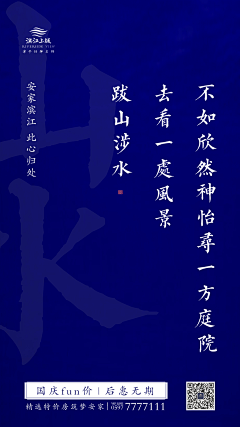 阿修_Asura采集到地产-文案