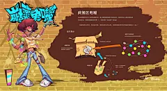 崩坏兔叽 — 七点街头篮球比赛