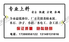 专业上料白色名片厂家直 【酷图网】专业上料,白色,名片,厂家直销,沙子,水泥