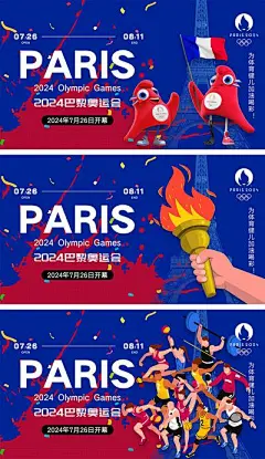 【南门网】广告 海报 人物 运动 中国 运动会 巴黎奥运会 运动员 激情 加油 拼搏 竞技 篮球 跑步 网球