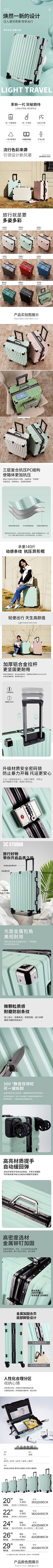 你伴我安i采集到行李箱