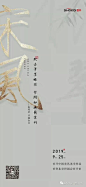 第140期|群分享精选 新中式地产海报赏析（浅色系）