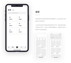 无敌的被窝君采集到Interaction Design