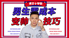 超人萱采集到vlog封面