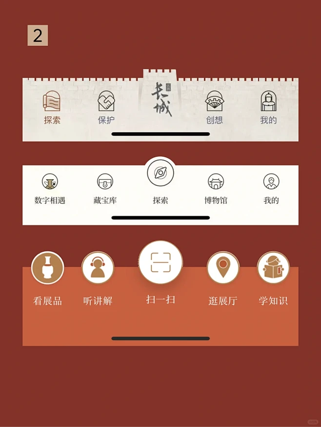 国风Tab bar icon，国风ico...