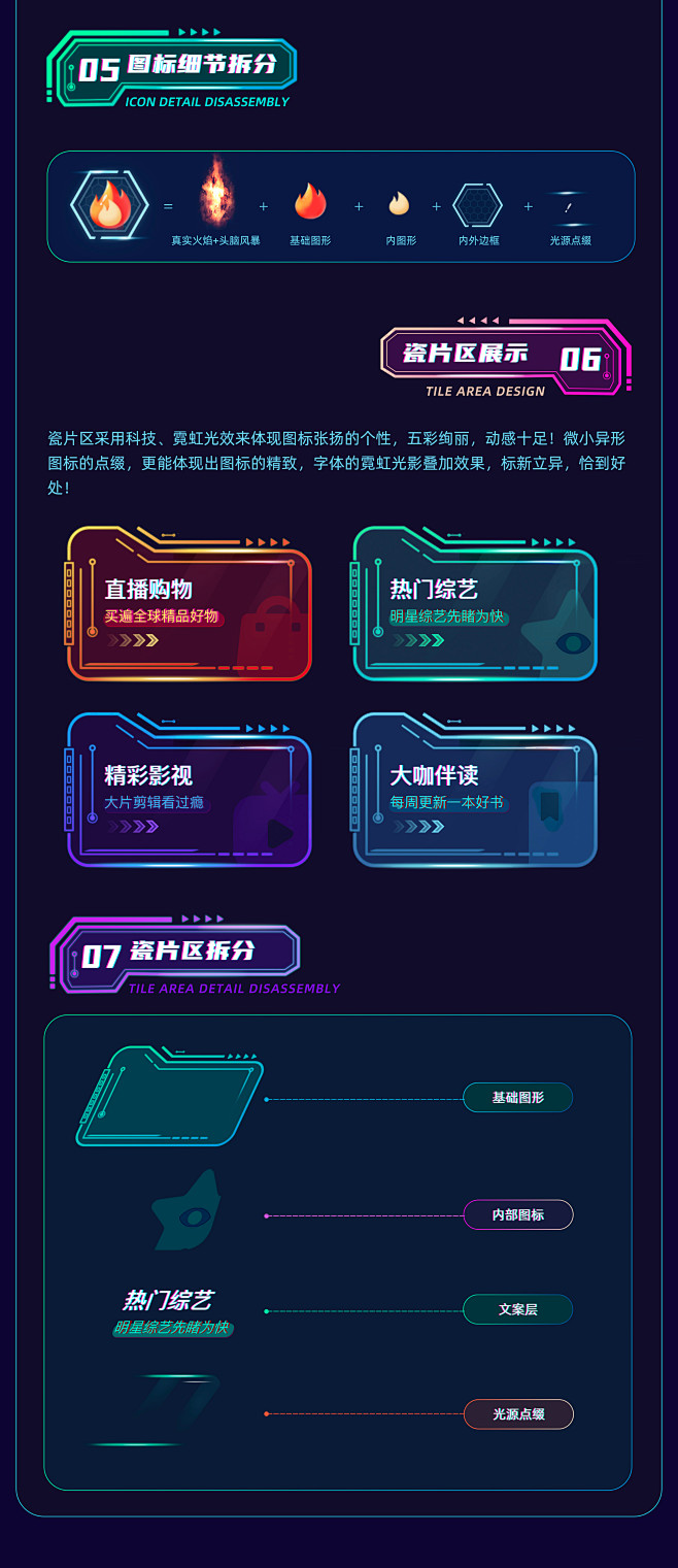 短视频类图标与瓷片区设计UI图标搞设计的...