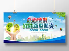 疫情画肺炎疫情2020众志成城战胜新型冠状医生医护人员救护肺炎 疫情 2020 众志成城 战胜新型冠状 医生 医护人员 救护 武汉 湖北疫情 预防新型冠妆感染 肺炎知识宣传栏海报 宣传栏 海报 健康 感冒 呼吸道 疾病 感染 冬季 传染病 健康海报 宣传海报 展板 新型冠妆感染 其他 预防新型冠状 疫情防控 众志成城抗击疫情 新型冠状 抗击疫情 防疫宣传 抗疫情 抗疫 战疫情 疫情防护 新冠 疫情画 2020疫情 抗击疫情海报 抗击疫情标语 疫情宣传标语